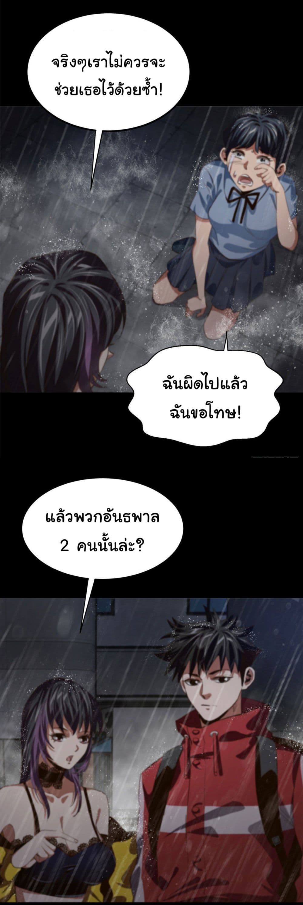 Roulette World page 30