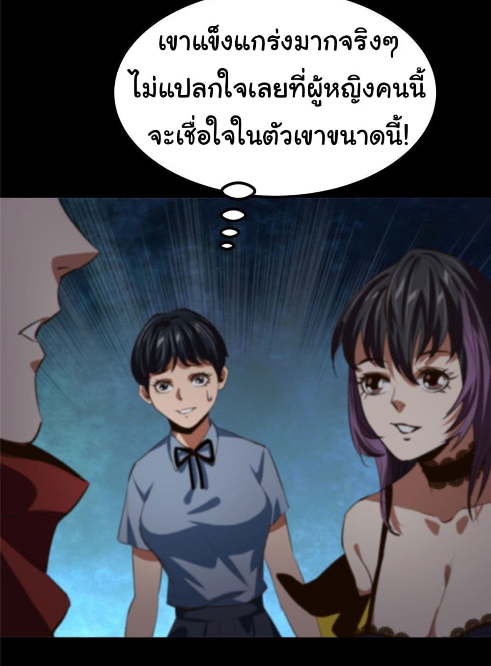 Roulette World page 33