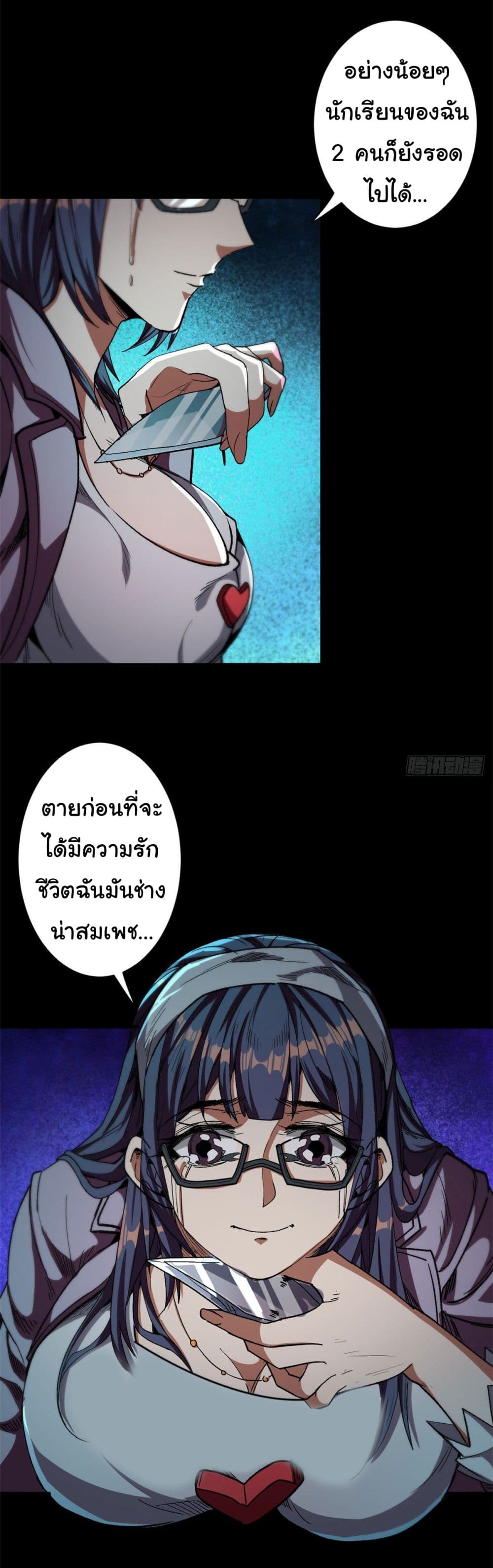 Roulette World page 5