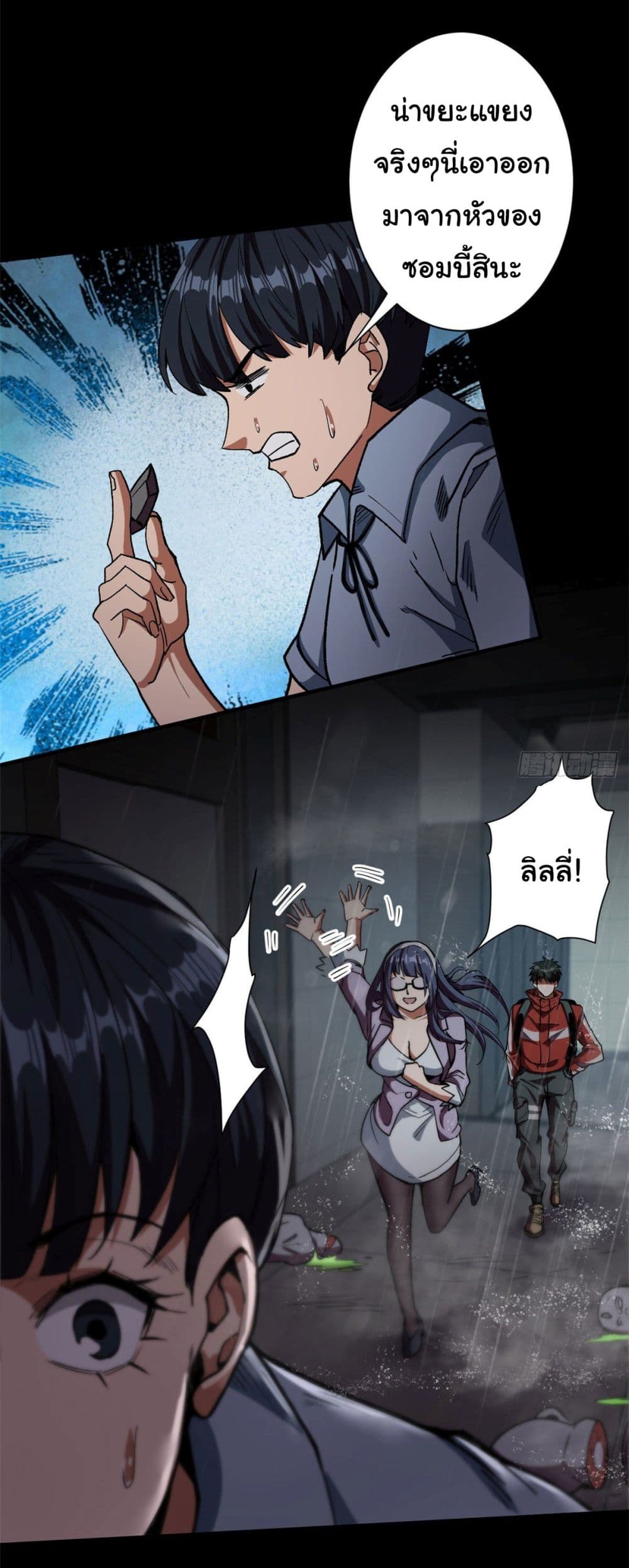 Roulette World page 13