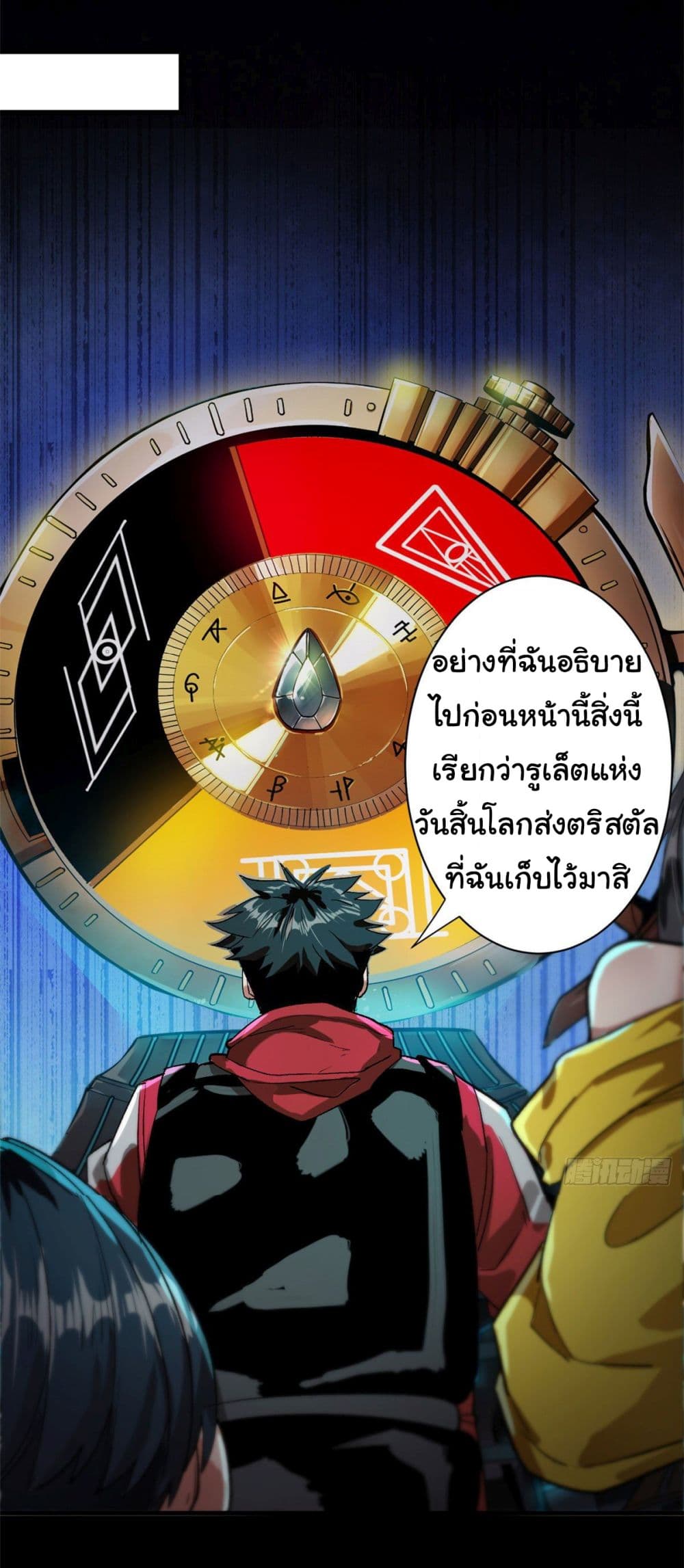 Roulette World page 26