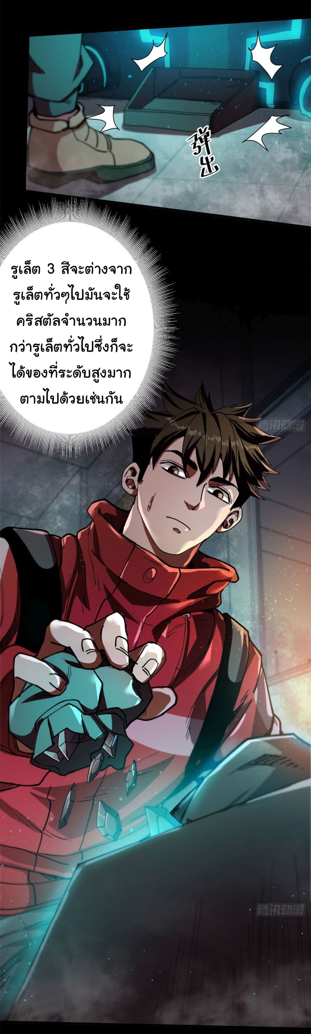 Roulette World page 28
