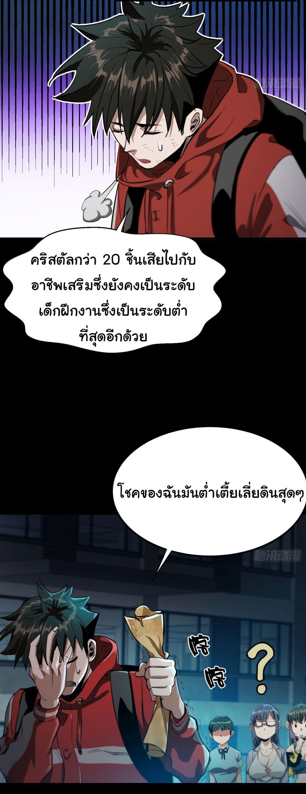 Roulette World page 3