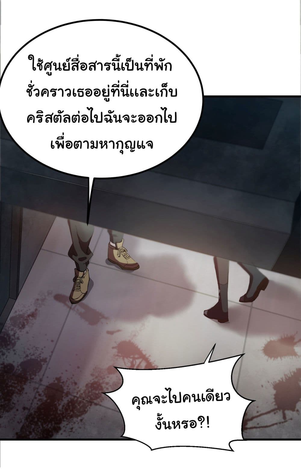 Roulette World page 26