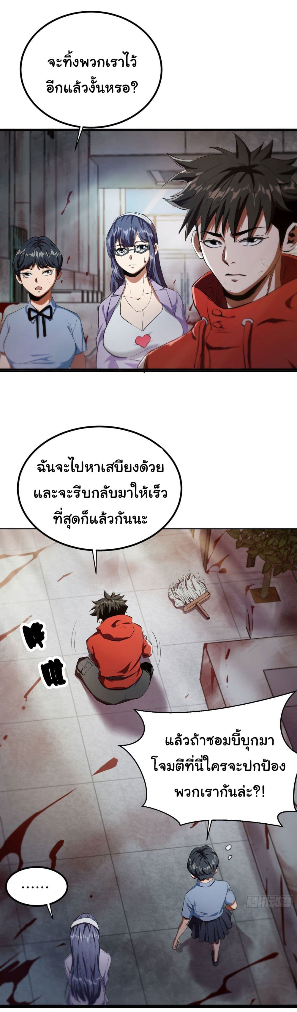 Roulette World page 27