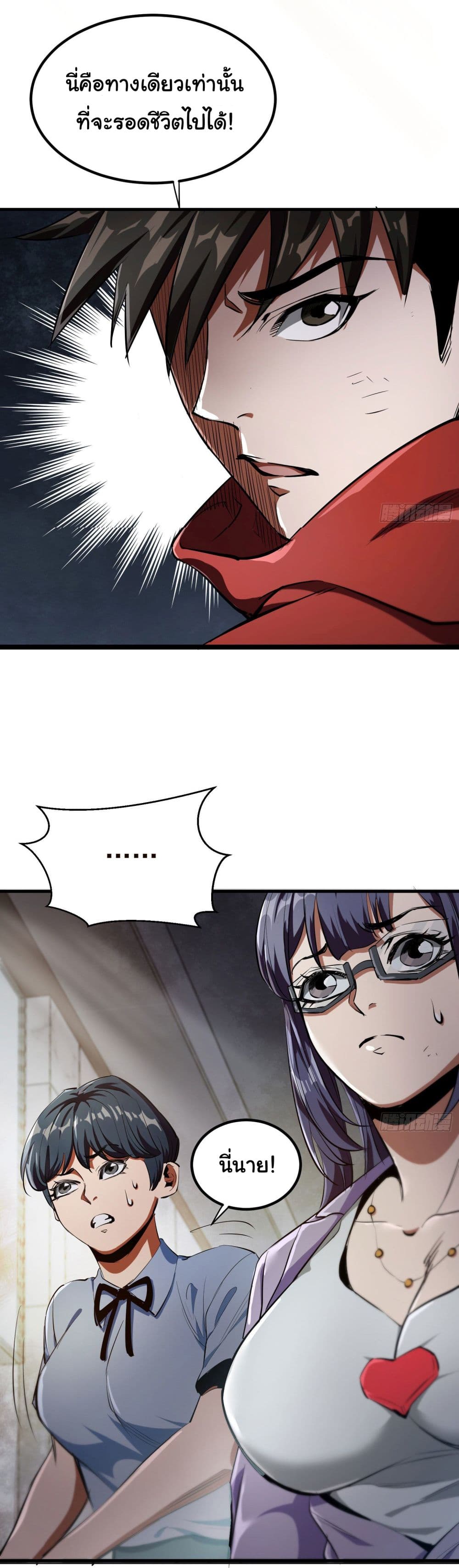 Roulette World page 29