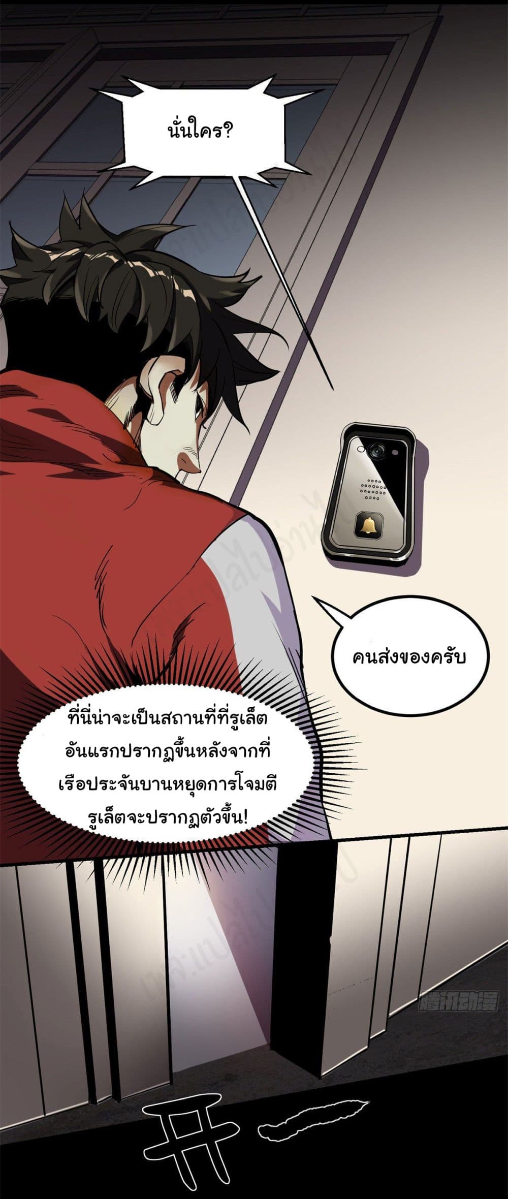 Roulette World page 6