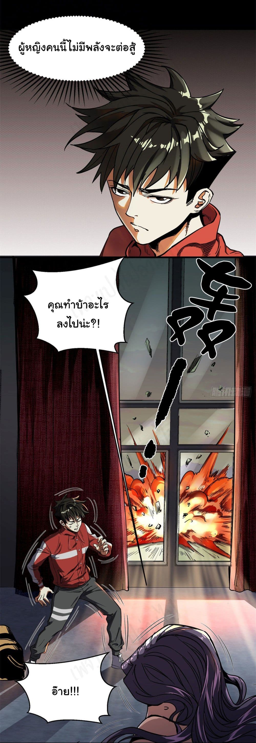 Roulette World page 9