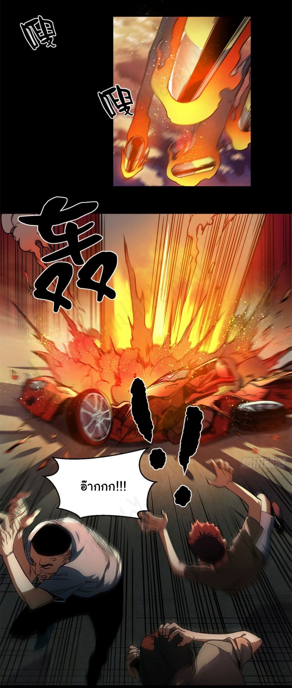 Roulette World page 12