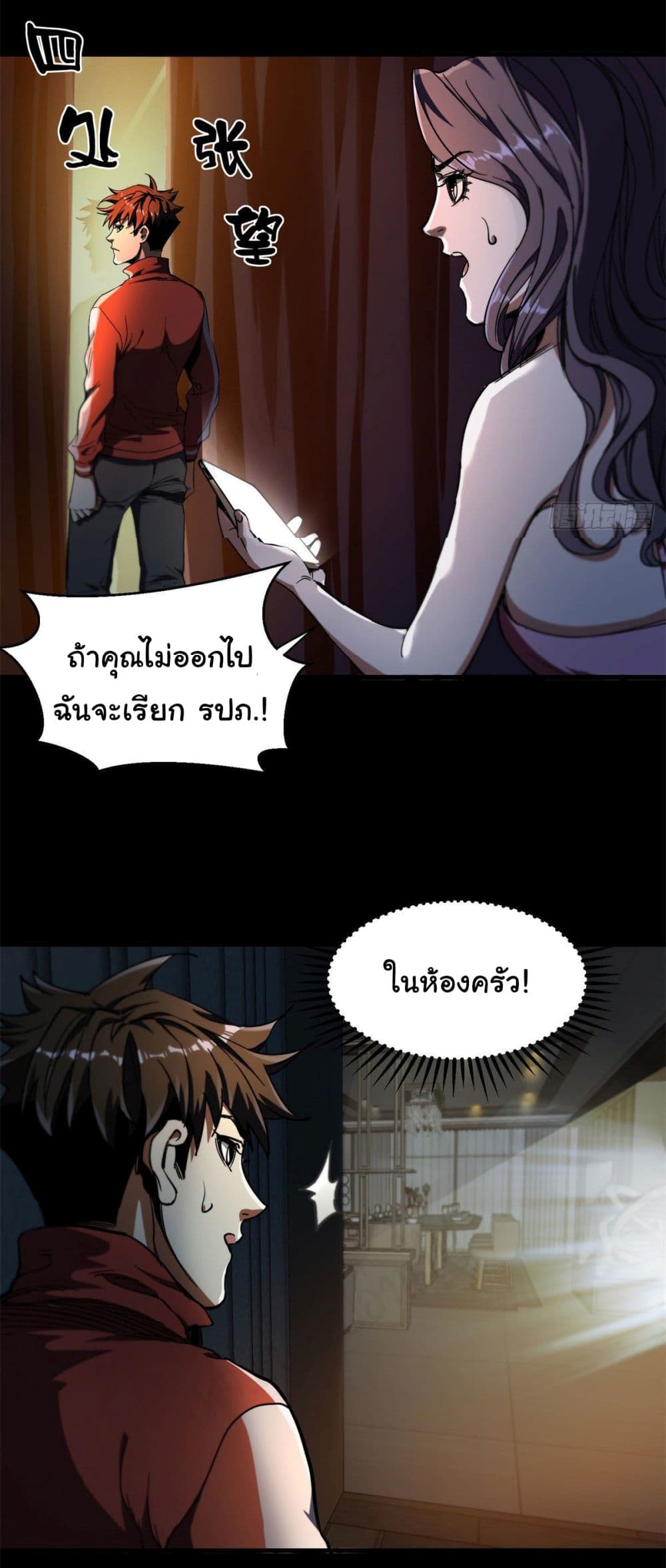 Roulette World page 17