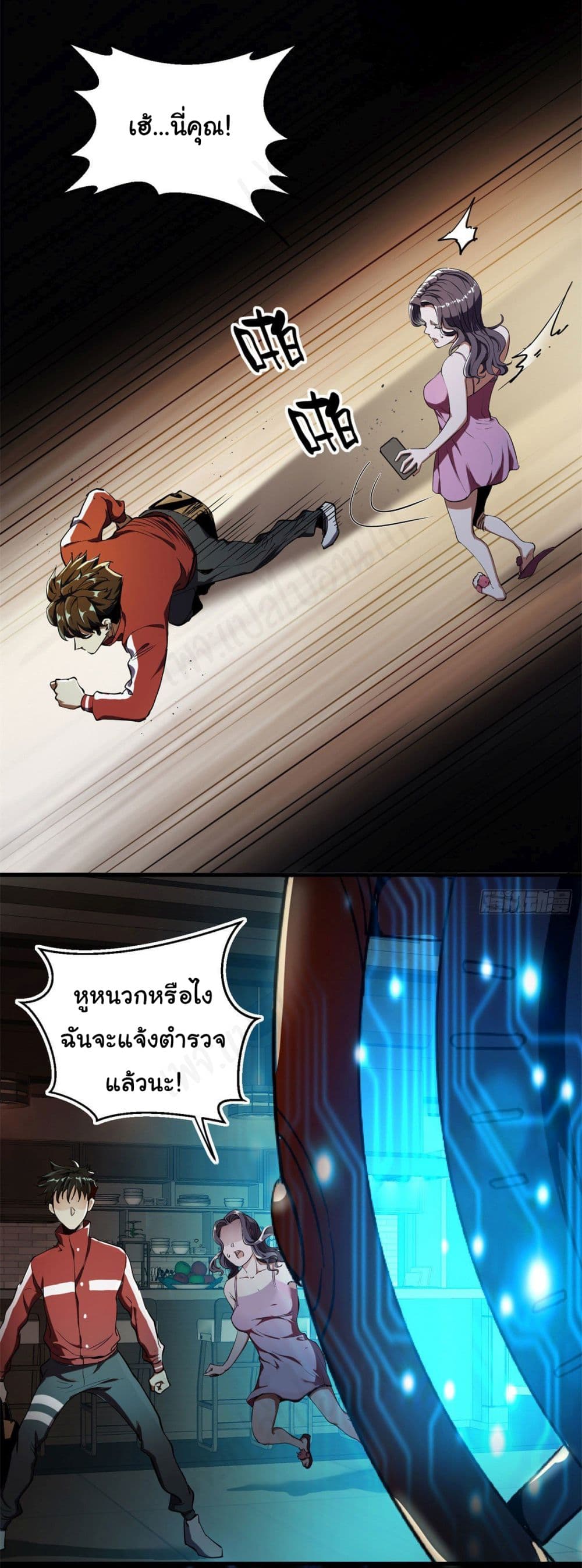 Roulette World page 18