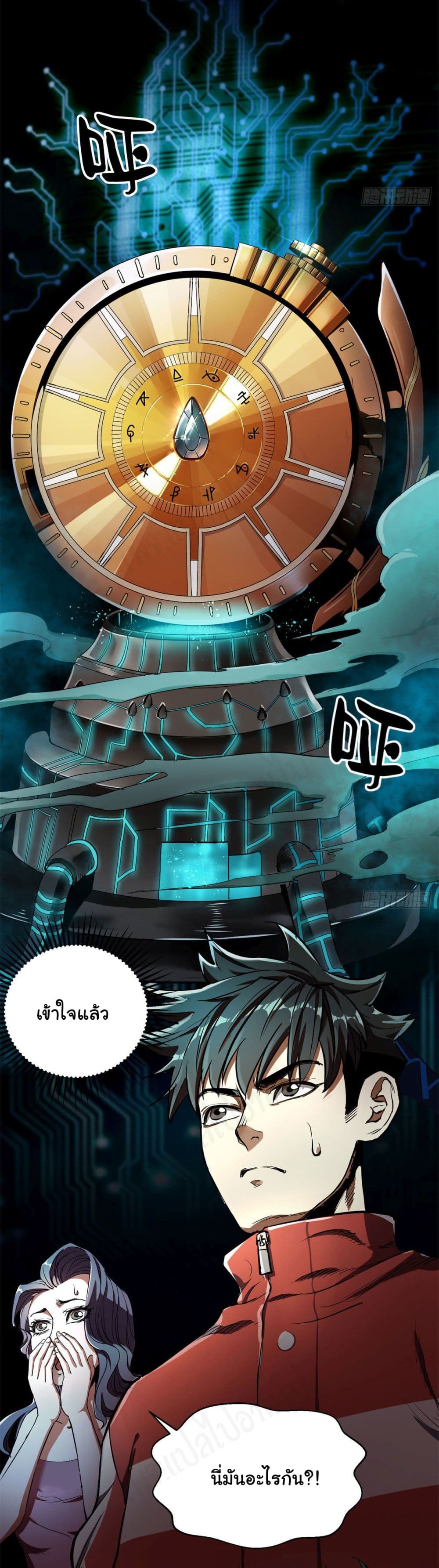 Roulette World page 19