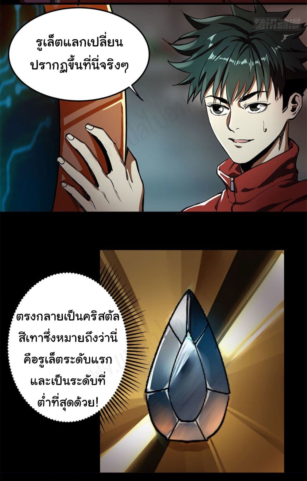 Roulette World page 20