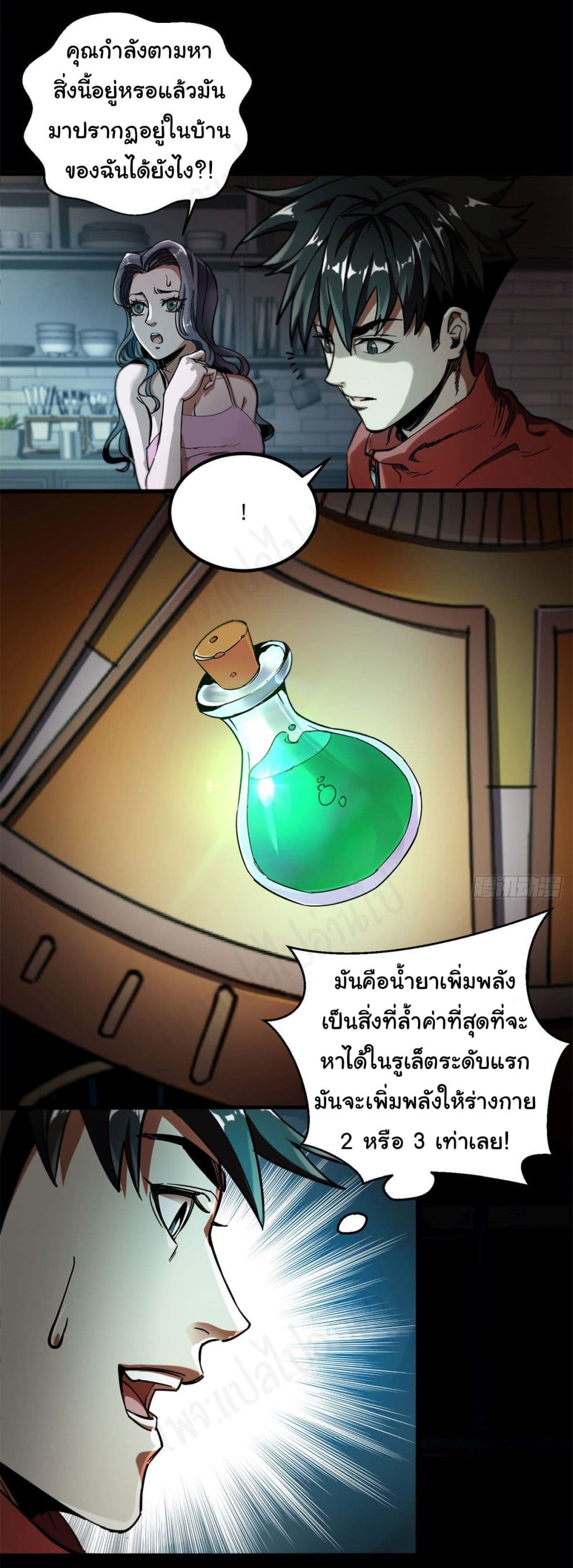 Roulette World page 21