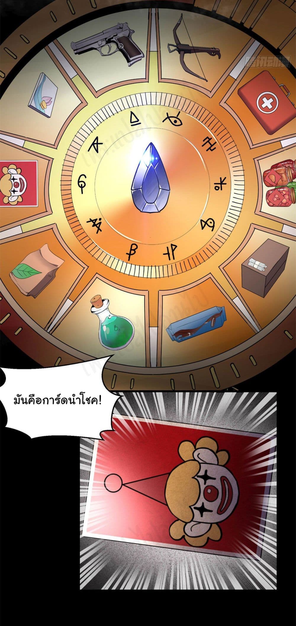 Roulette World page 25
