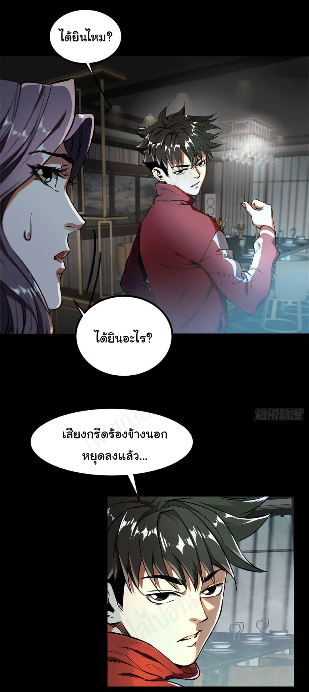 Roulette World page 28