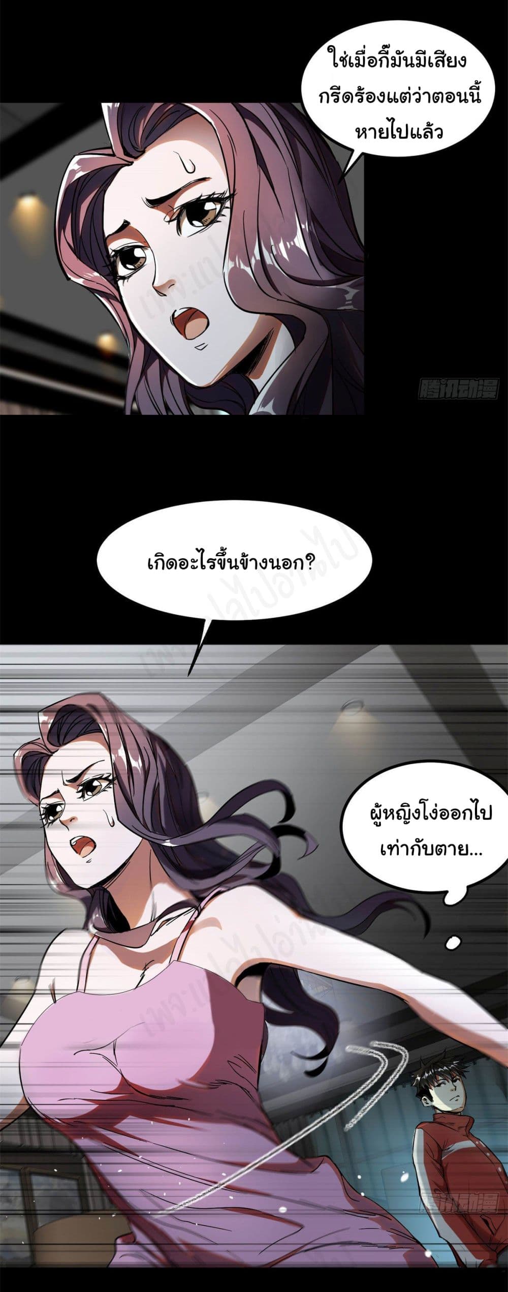 Roulette World page 29