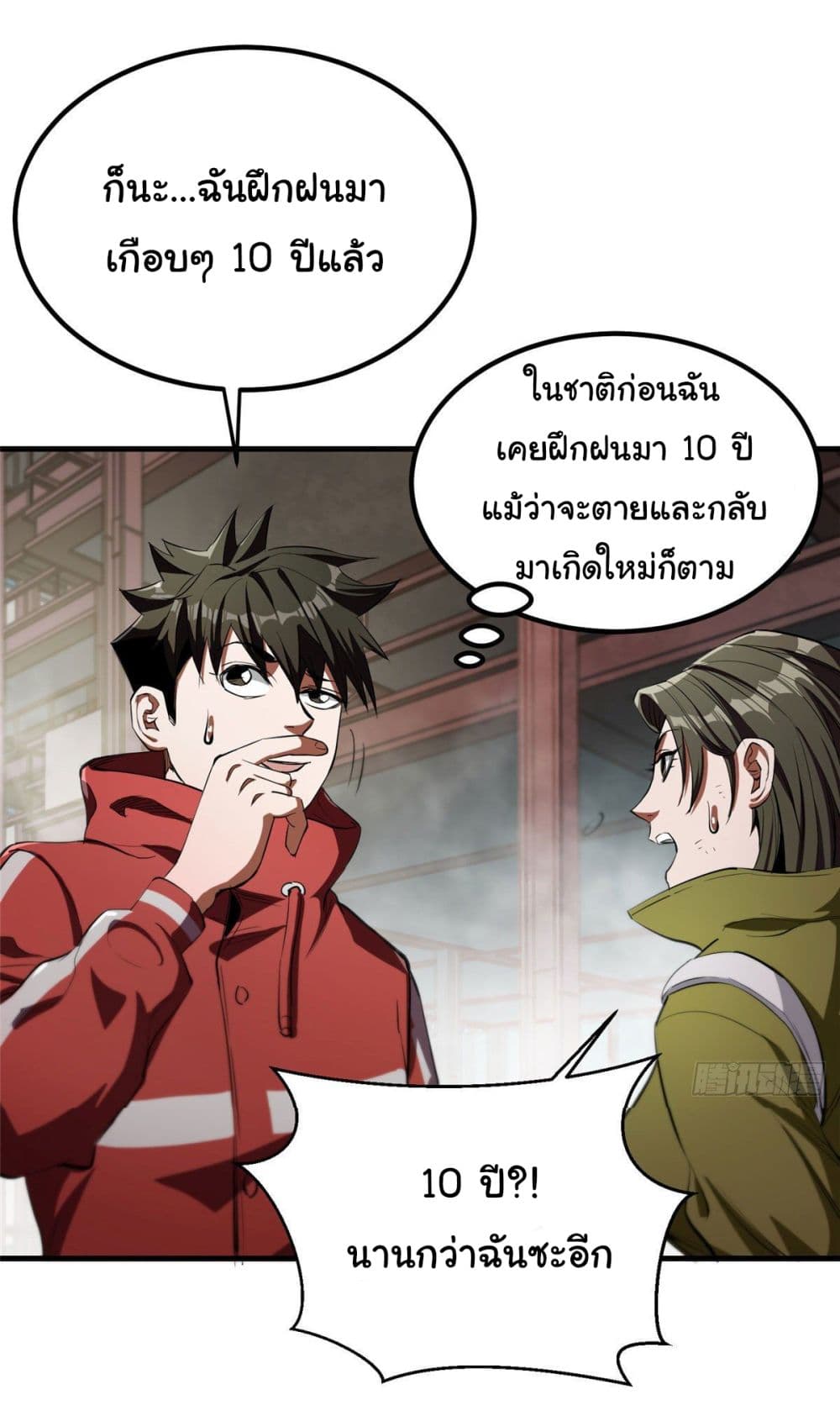 Roulette World page 13