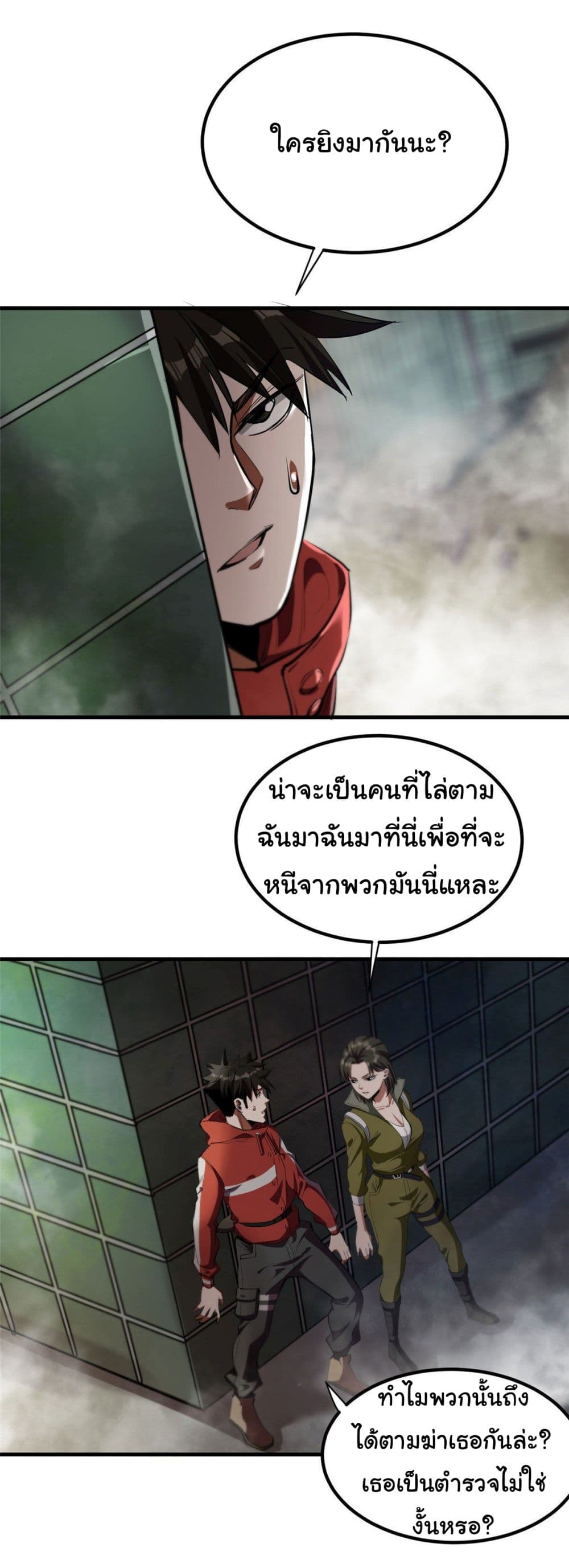 Roulette World page 16