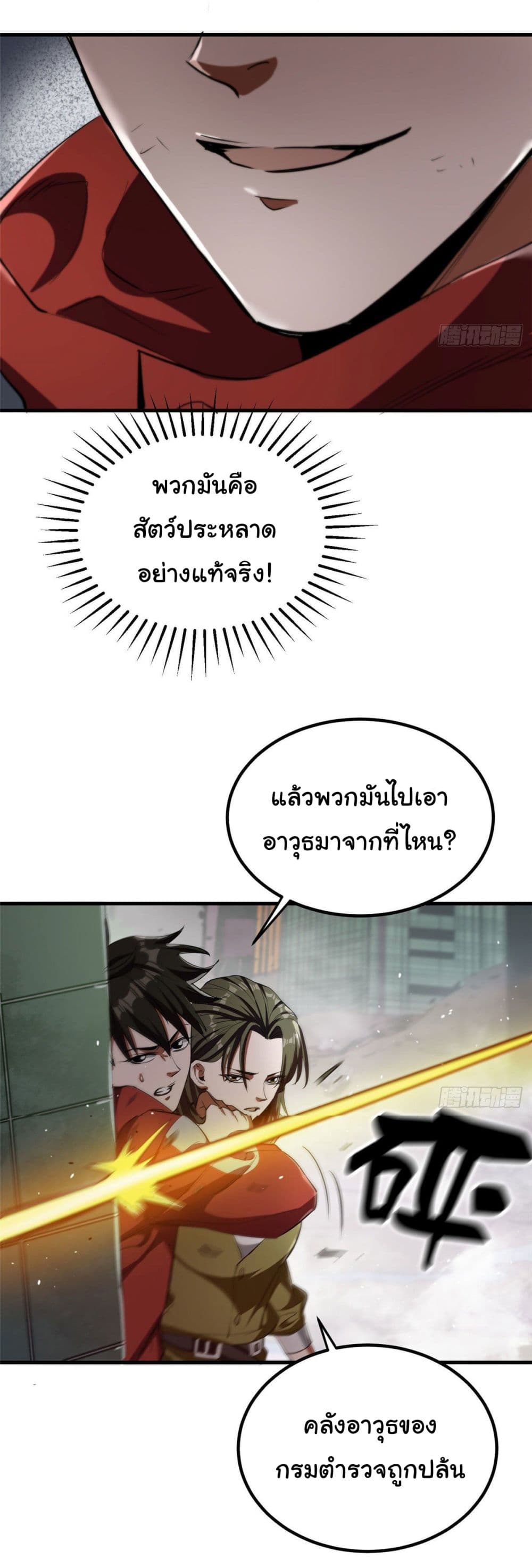 Roulette World page 19