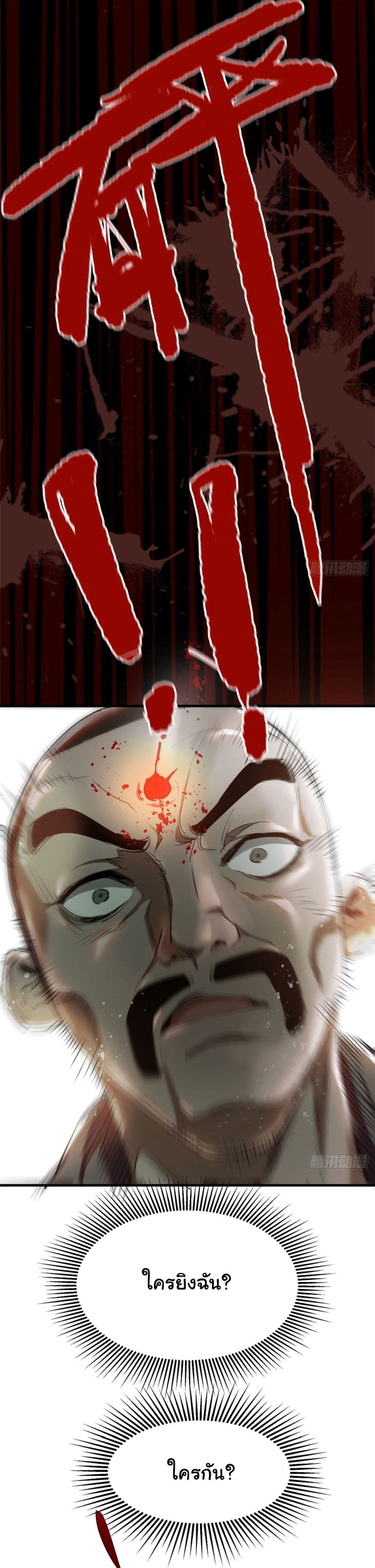 Roulette World page 22