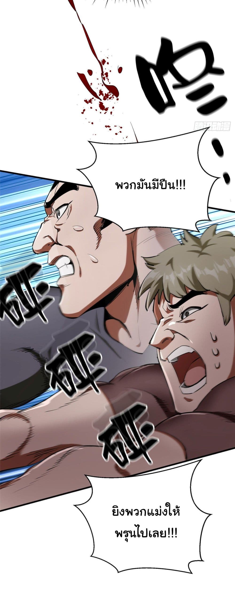 Roulette World page 23