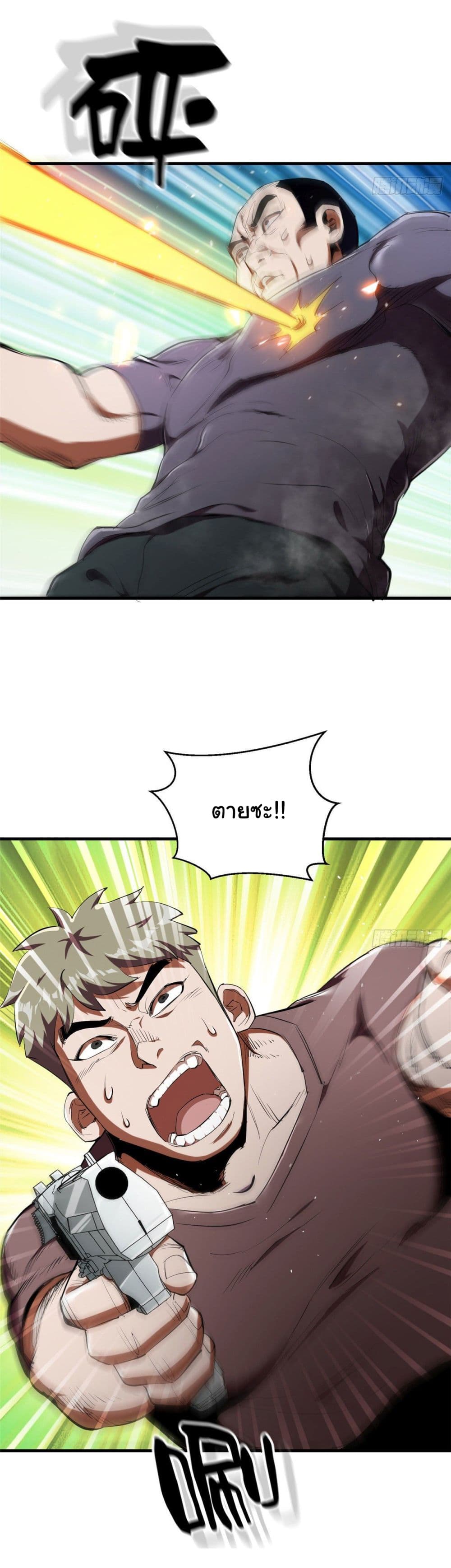 Roulette World page 28