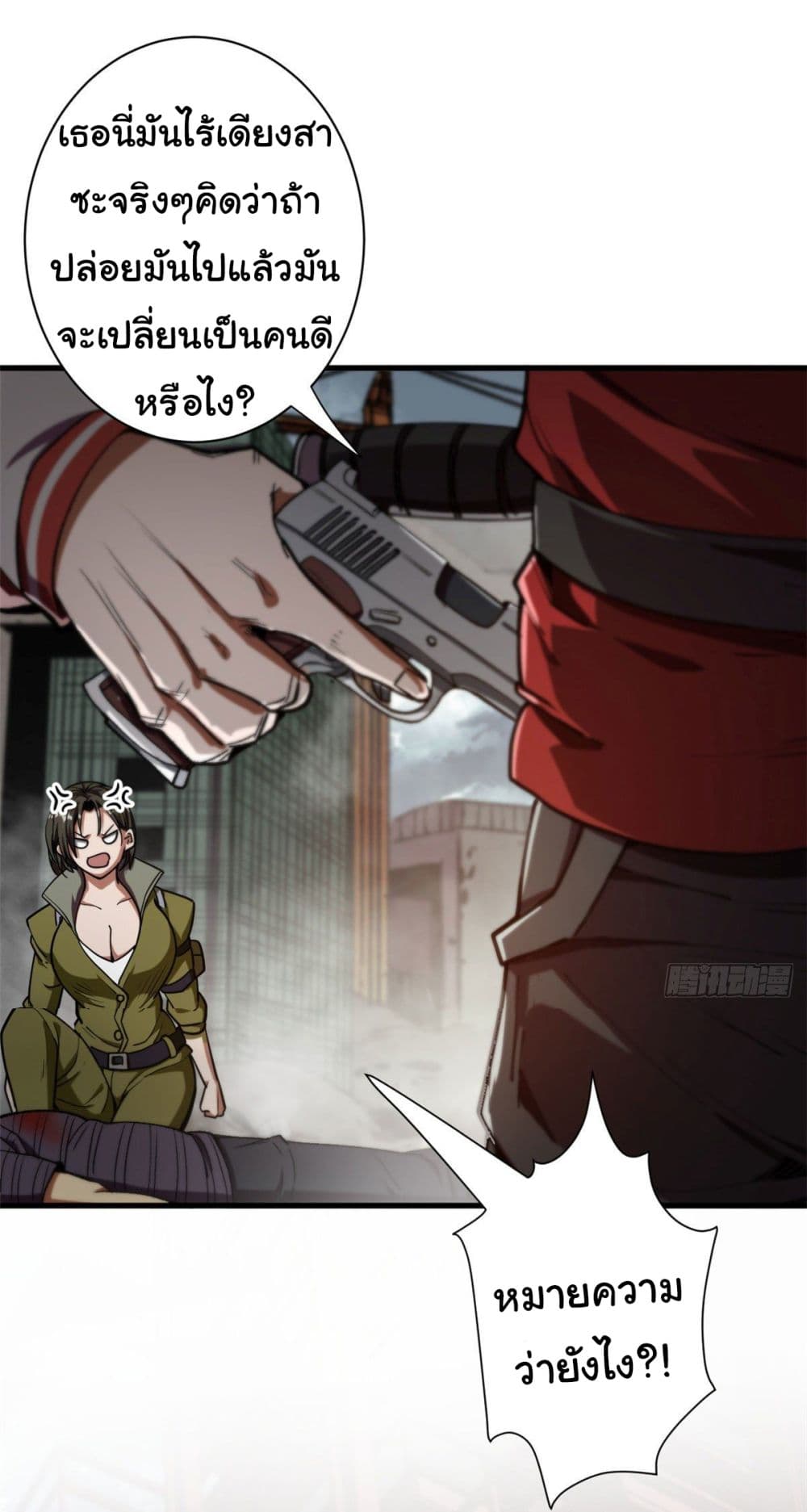 Roulette World page 4