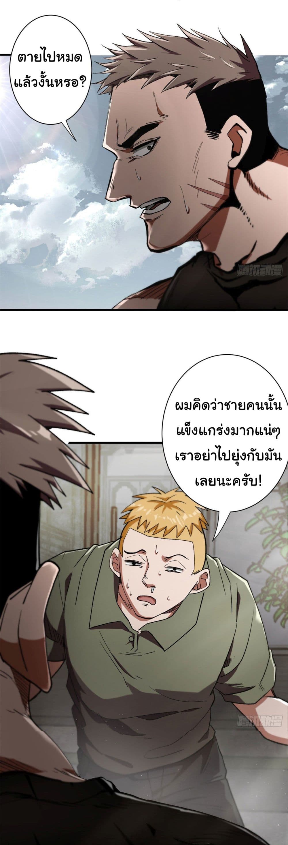 Roulette World page 11