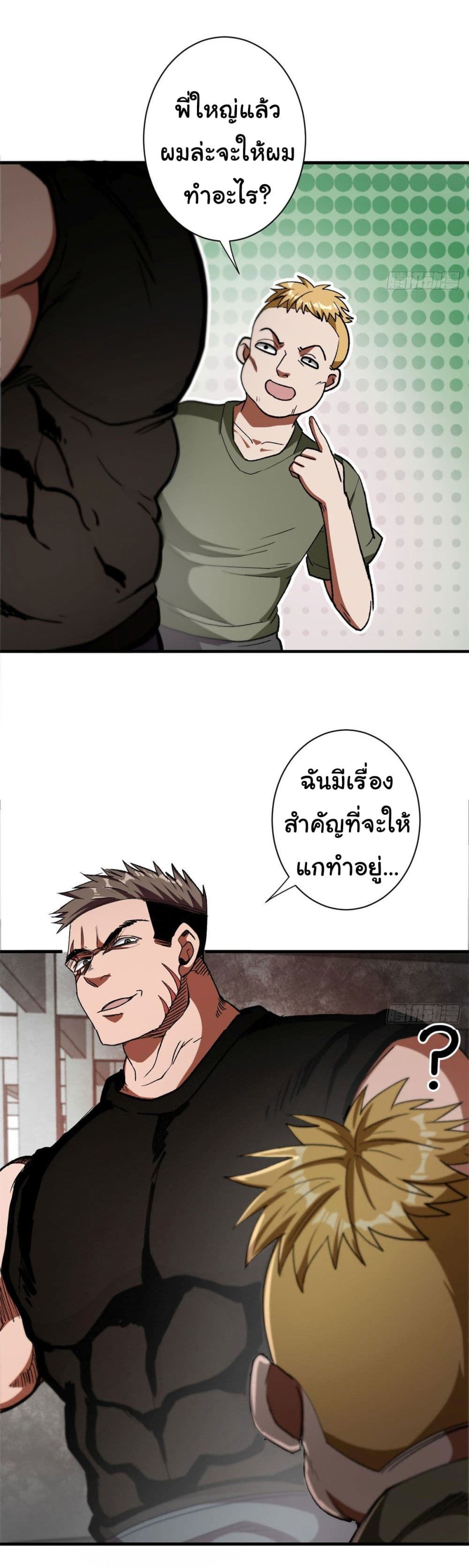 Roulette World page 20