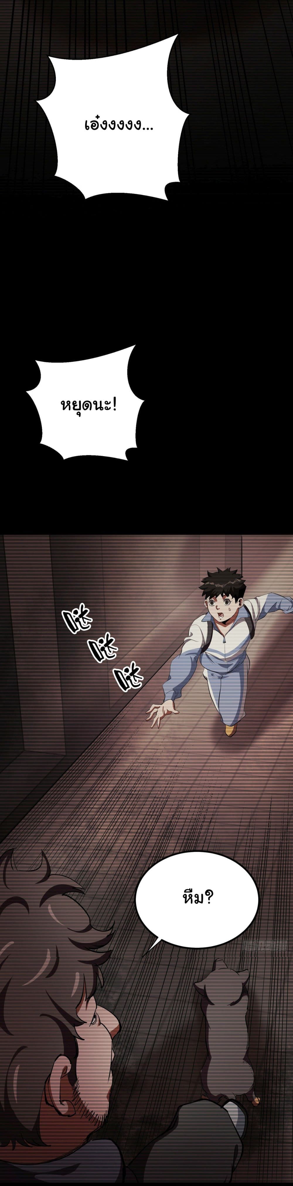 Roulette World page 18