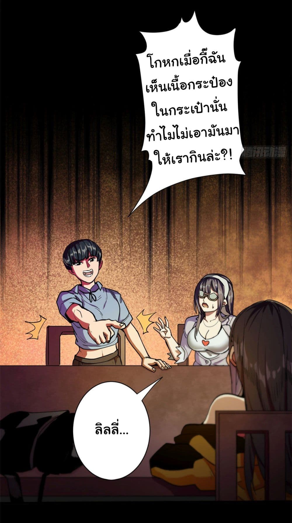 Roulette World page 3