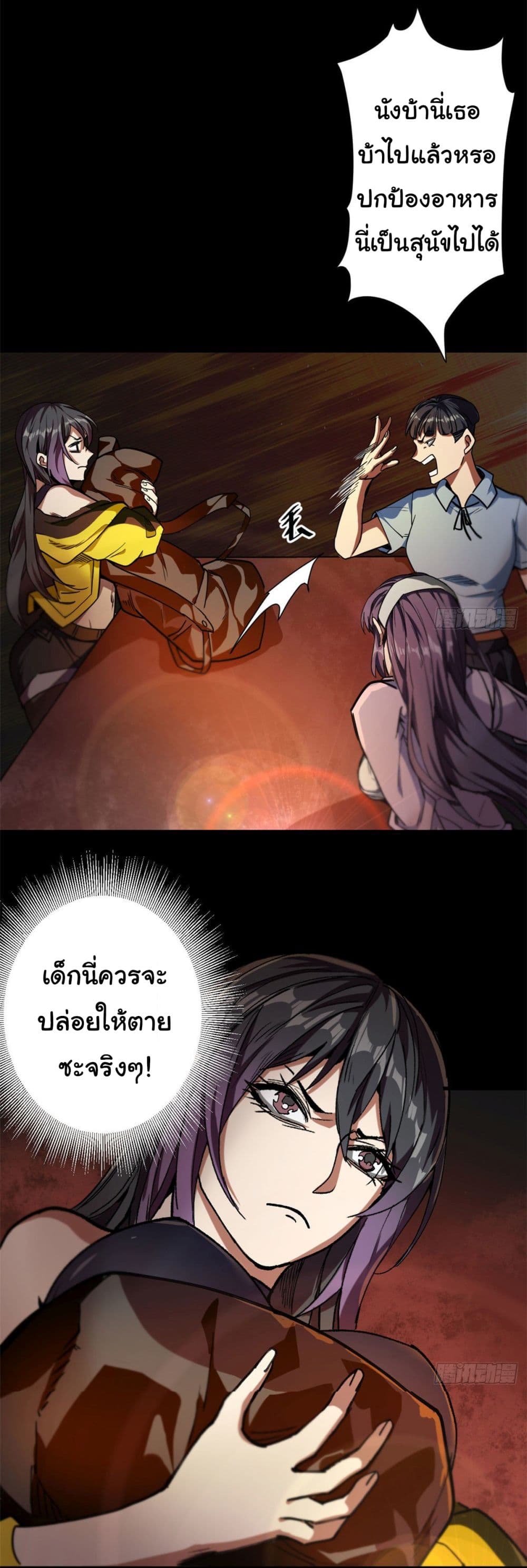 Roulette World page 8