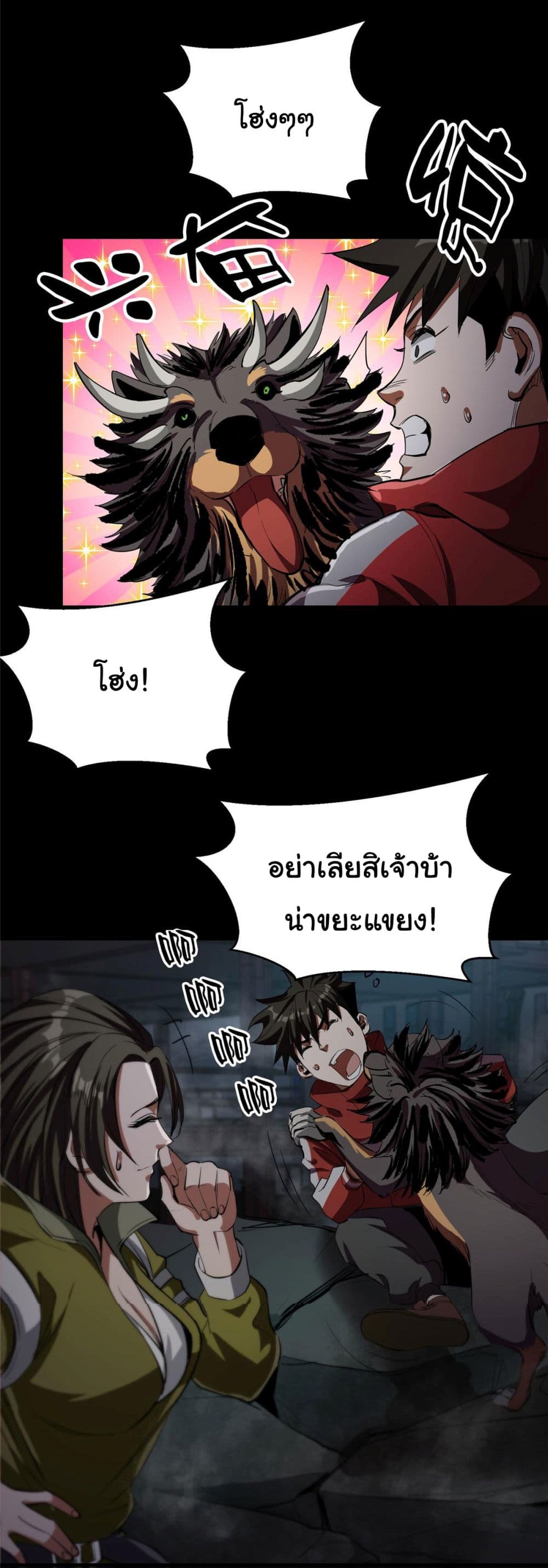 Roulette World page 14