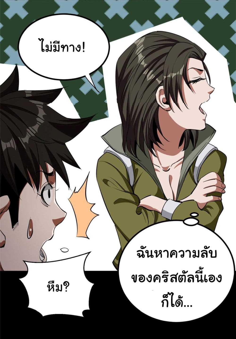 Roulette World page 20