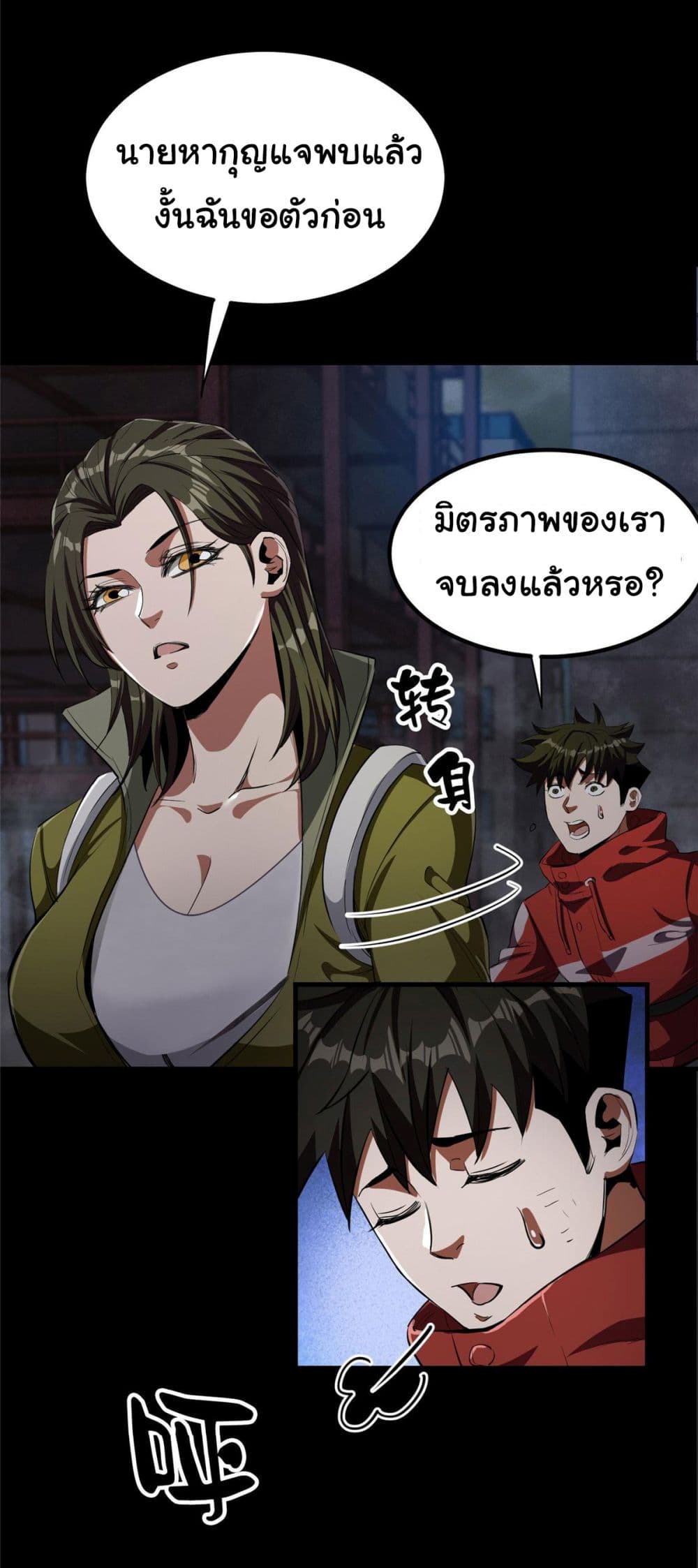 Roulette World page 22