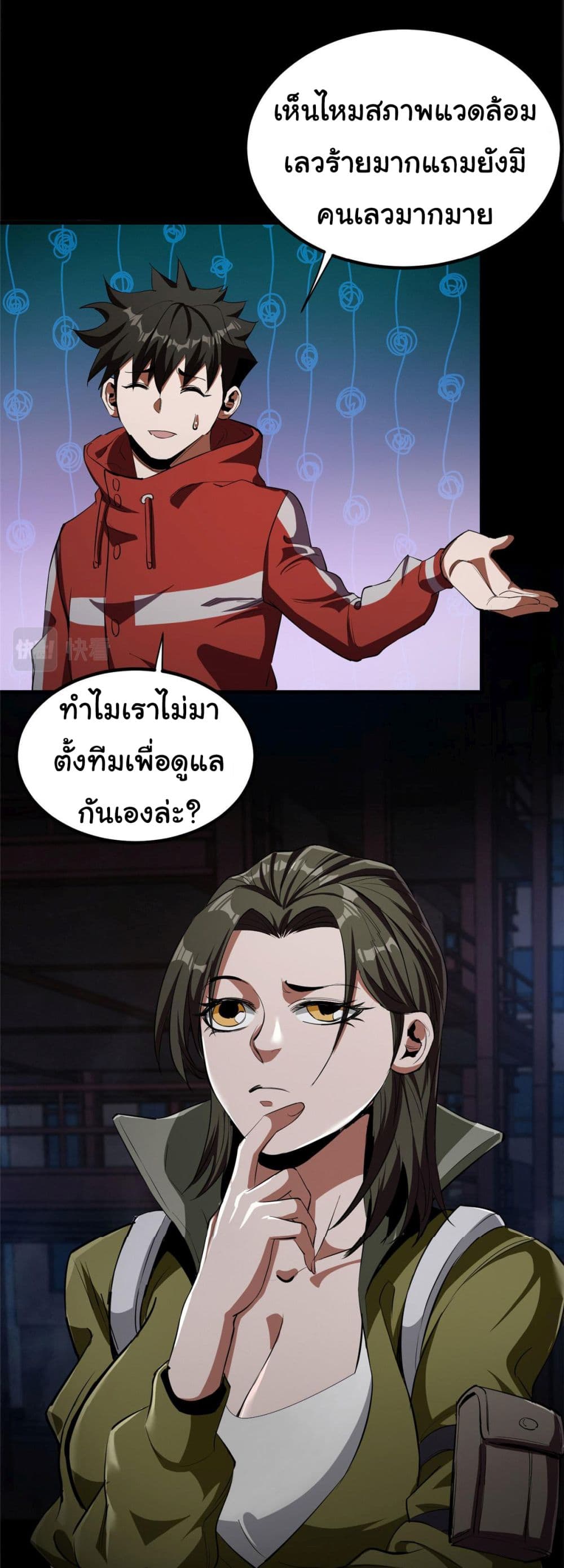Roulette World page 24