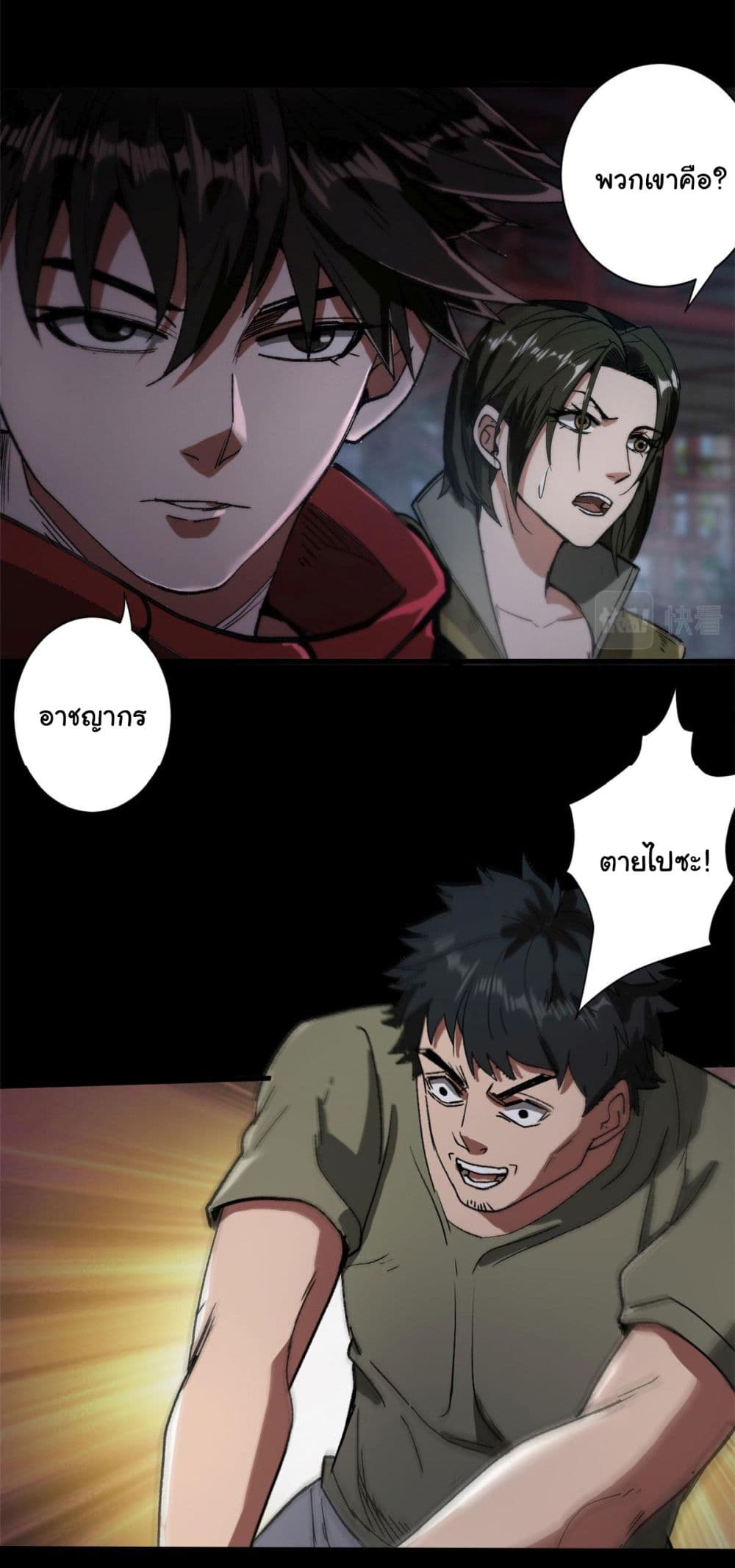 Roulette World page 7