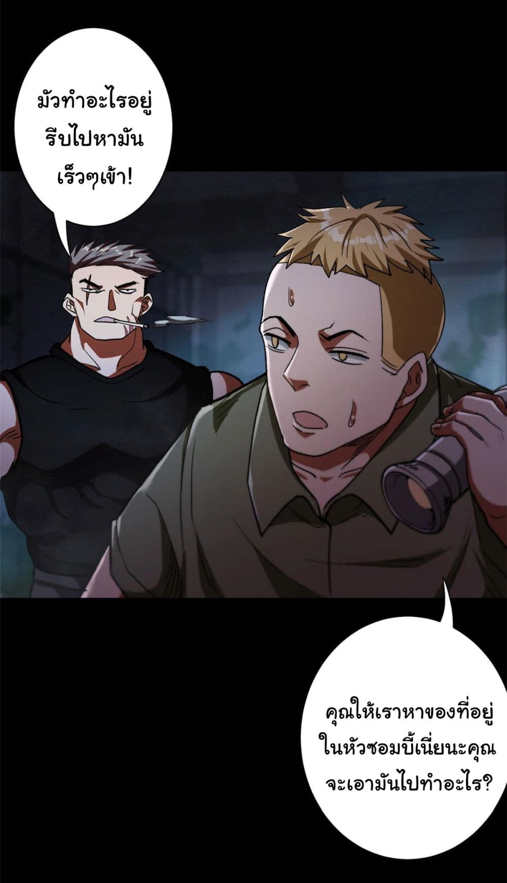 Roulette World page 21