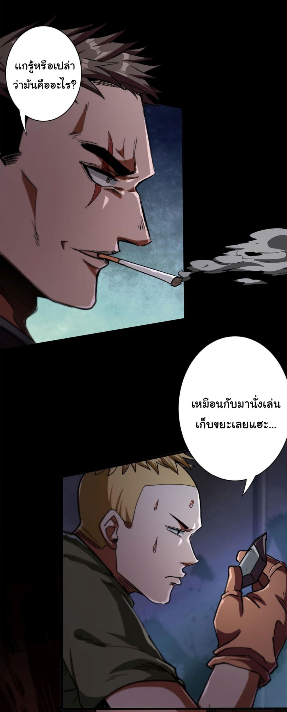Roulette World page 22