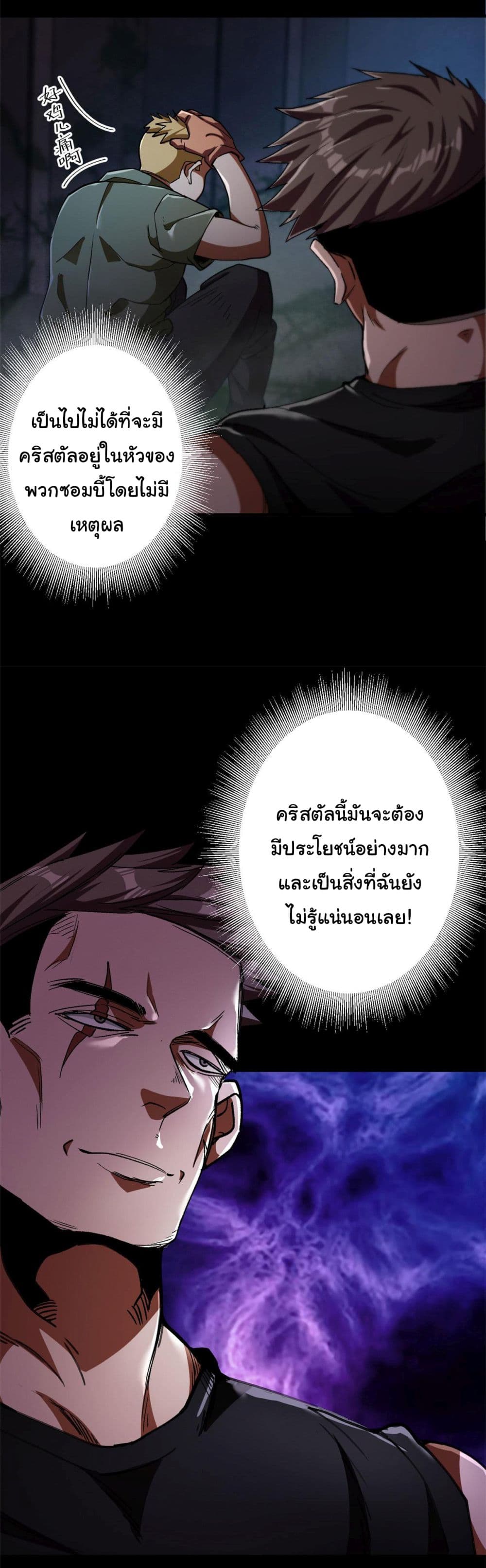 Roulette World page 24