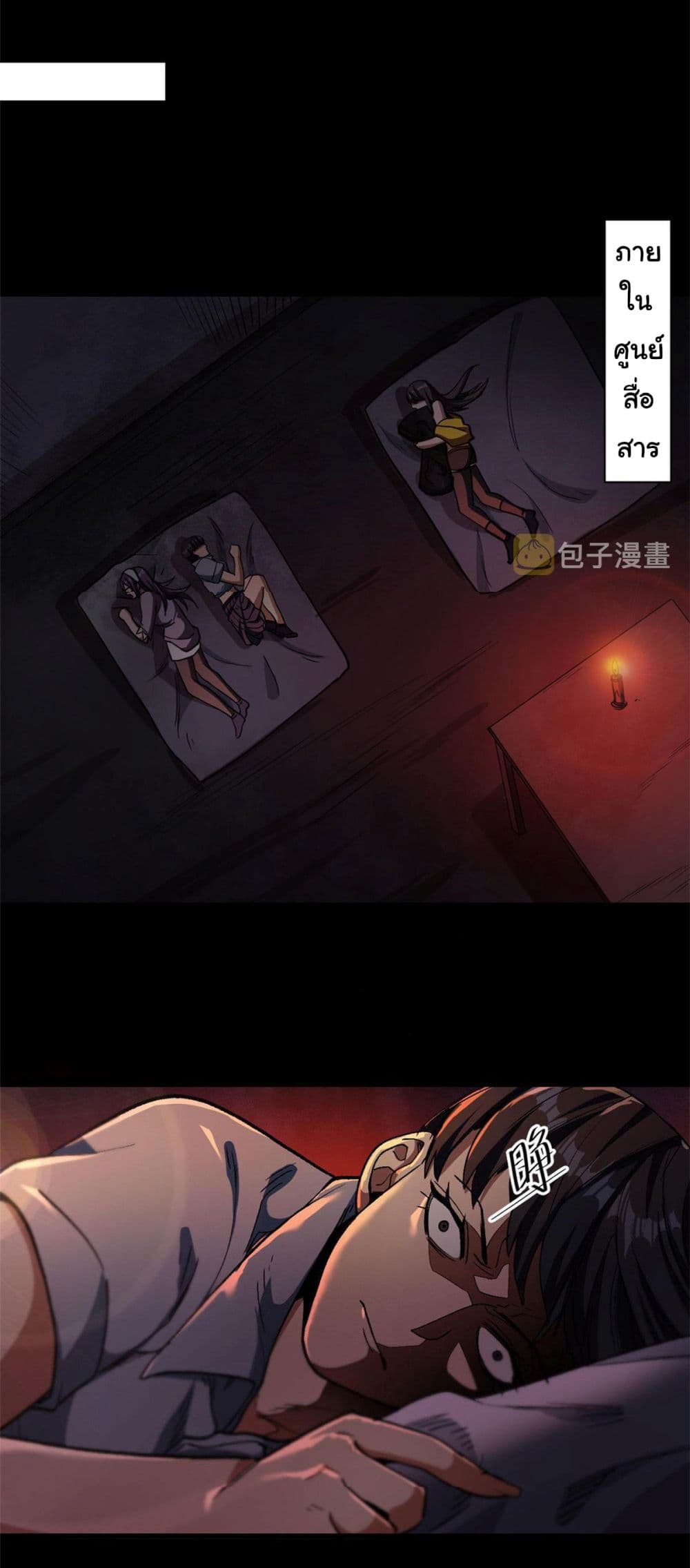 Roulette World page 25