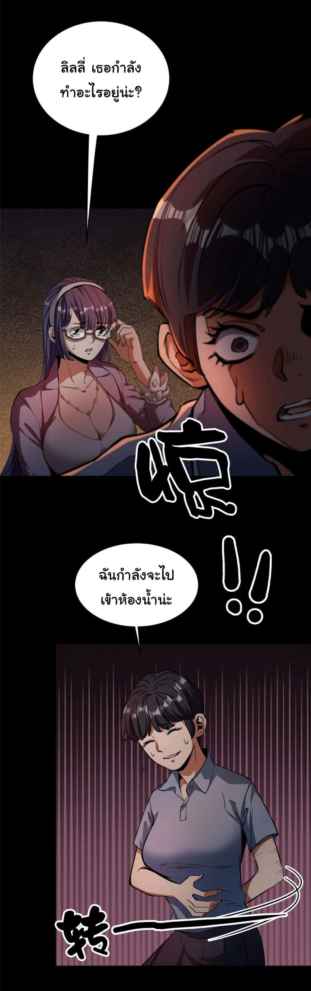 Roulette World page 3