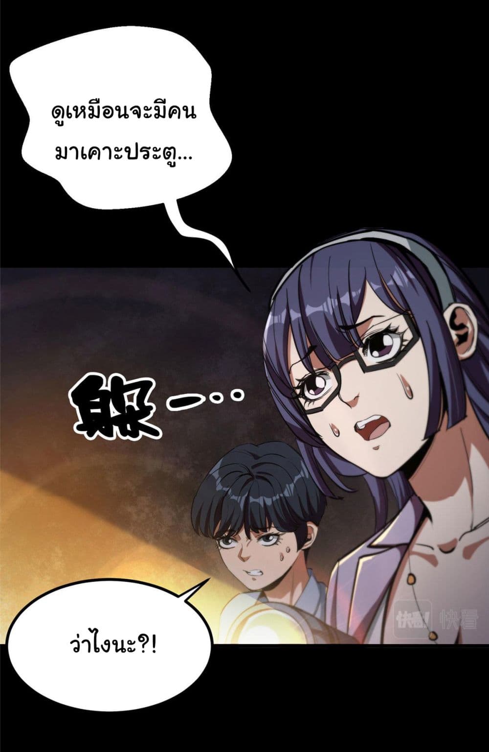 Roulette World page 10