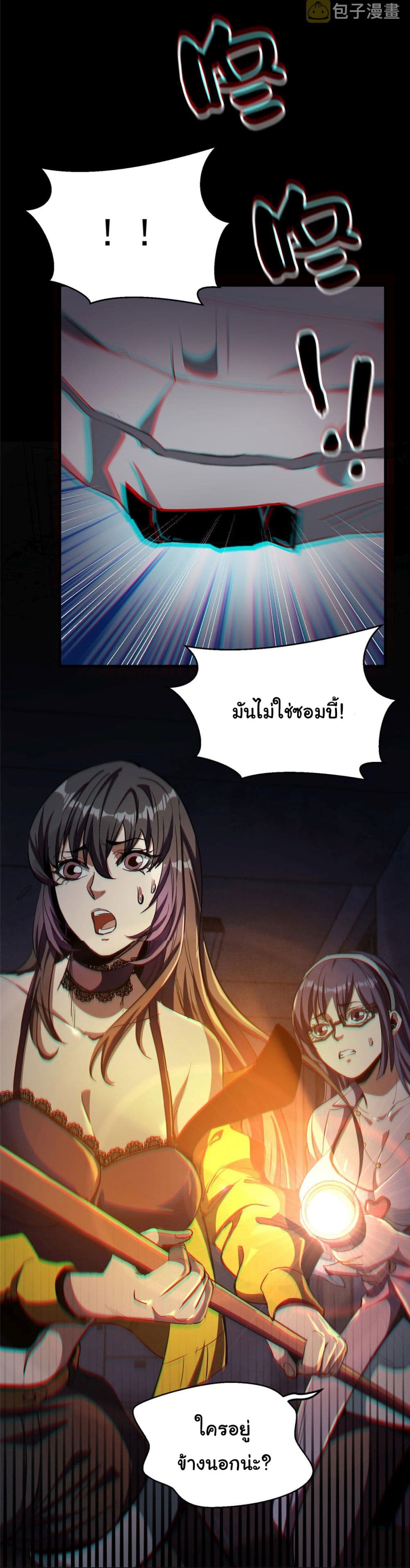 Roulette World page 12