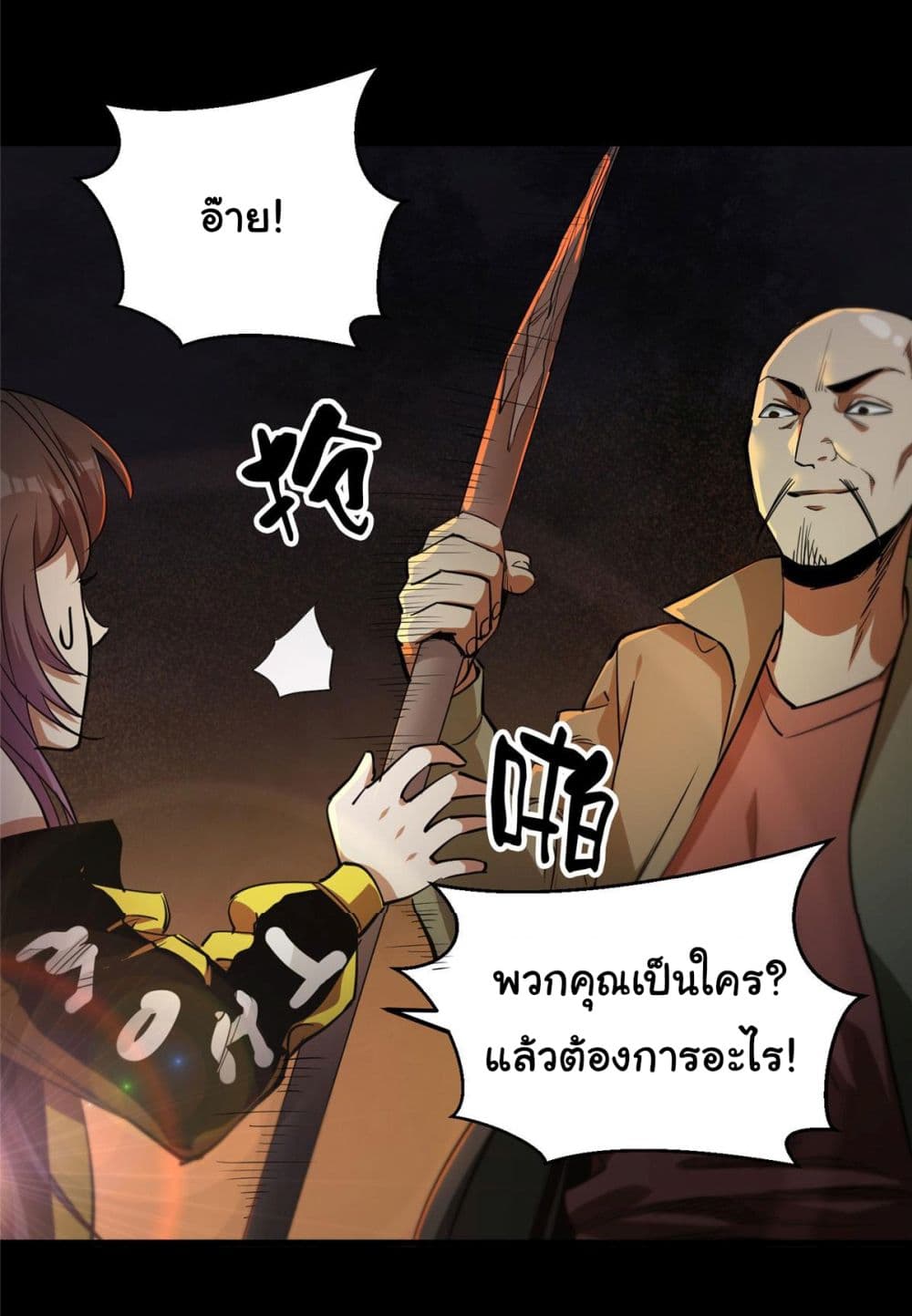 Roulette World page 18