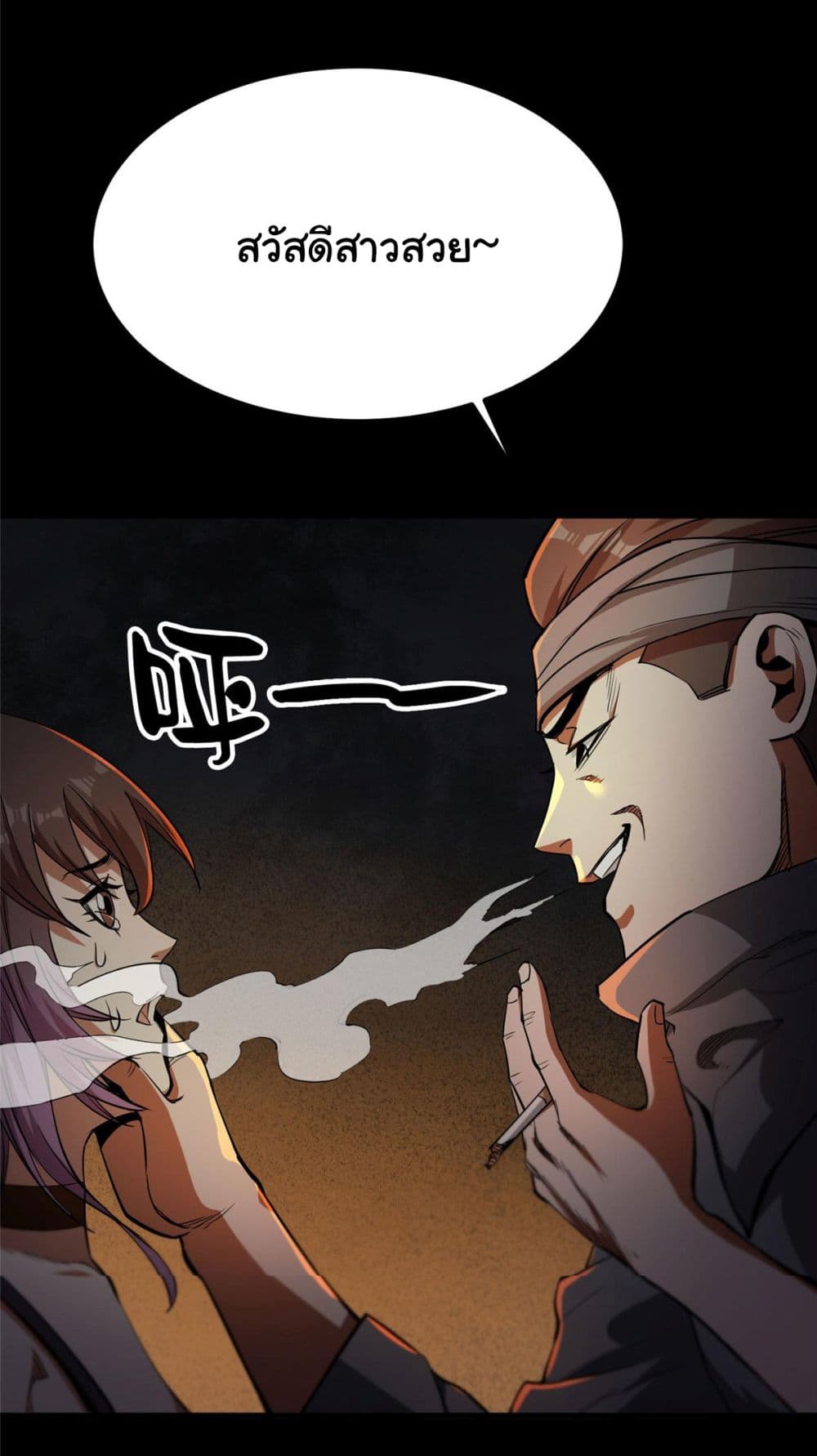Roulette World page 19