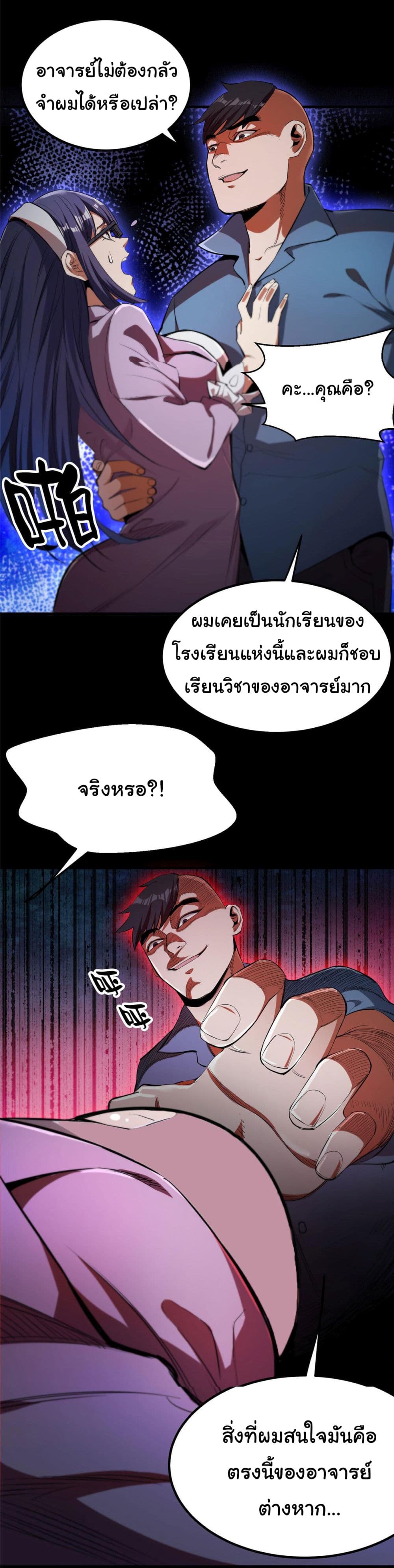 Roulette World page 24