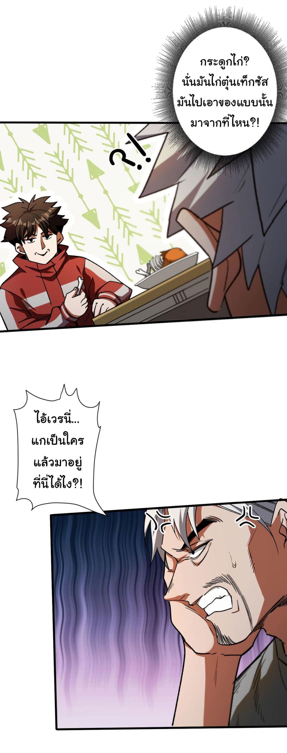 Roulette World page 13
