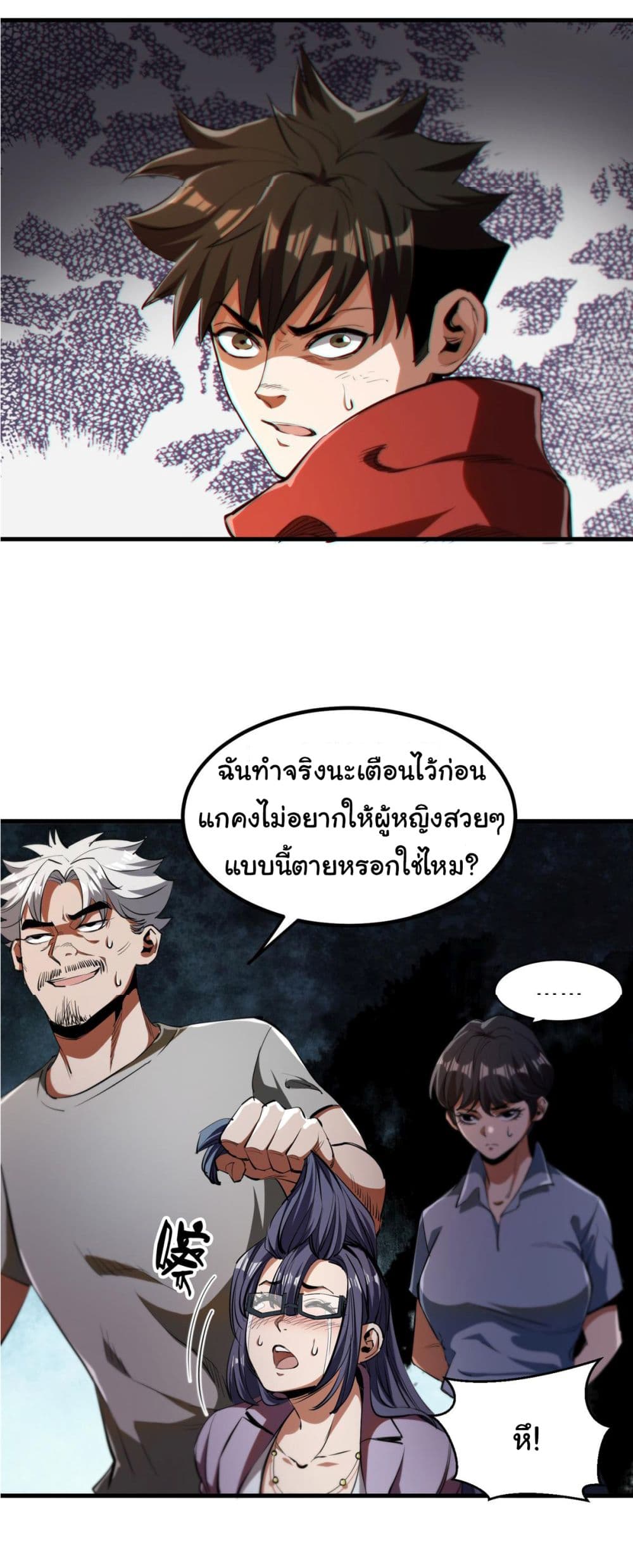 Roulette World page 13